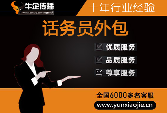 常州电话客服外包多少钱一个月